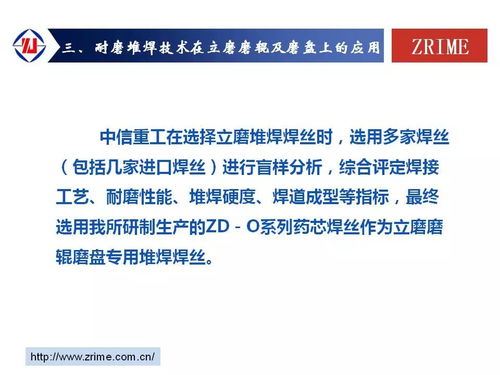 2018水泥峰会 耐磨堆焊技术引领行业升级，助推企业技术进步与绿色转型