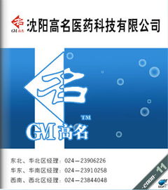 山东诚创医药承接抗艾药物地瑞拉韦（Darunavir）技术转让项目，助力国产化进程